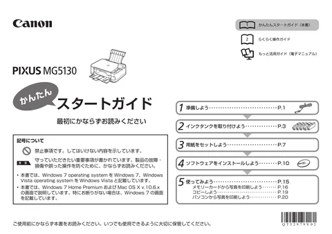 canon キヤノン PIXUS MG5130